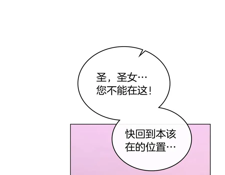 第30话 她怎么会这样 第35页