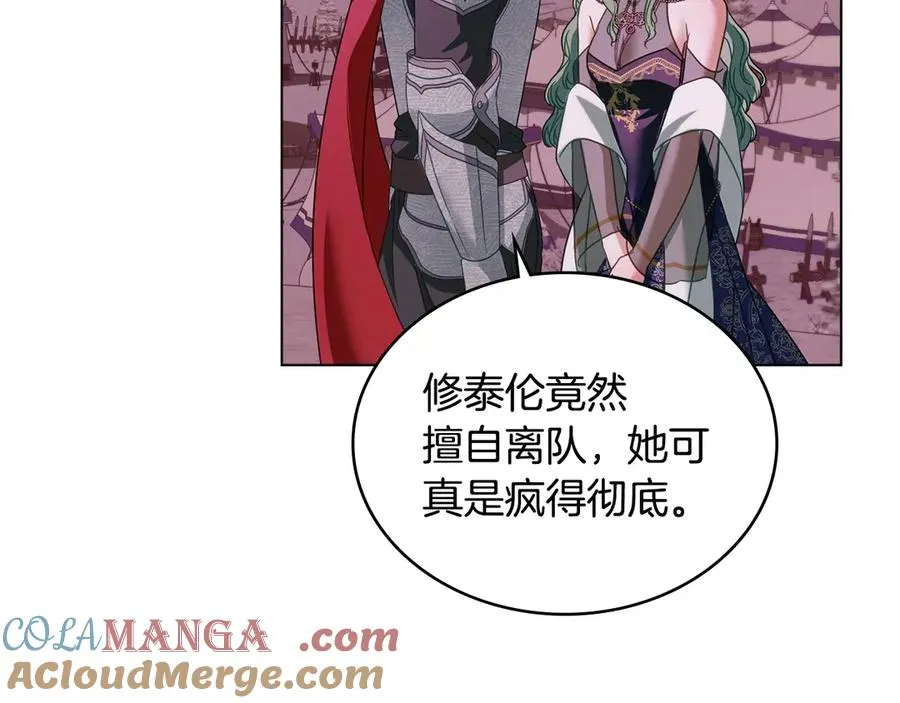 第30话 她怎么会这样 第37页