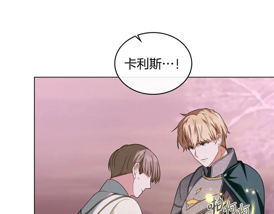 第30话 她怎么会这样 第40页