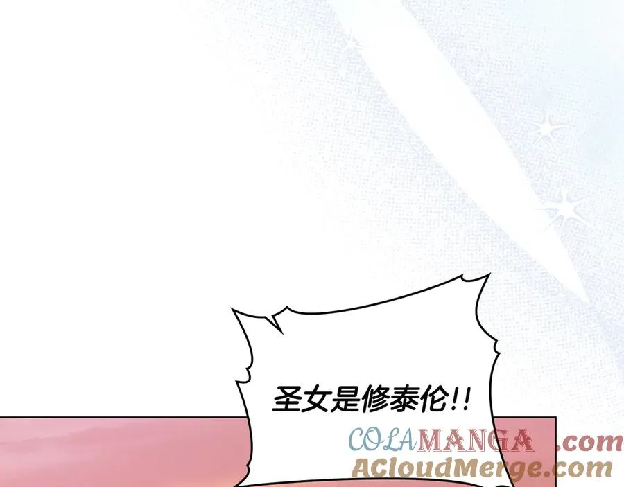 第30话 她怎么会这样 第45页