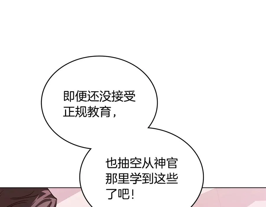第30话 她怎么会这样 第47页
