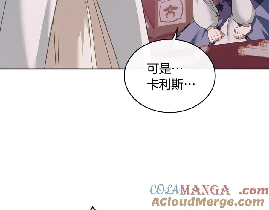 第30话 她怎么会这样 第49页