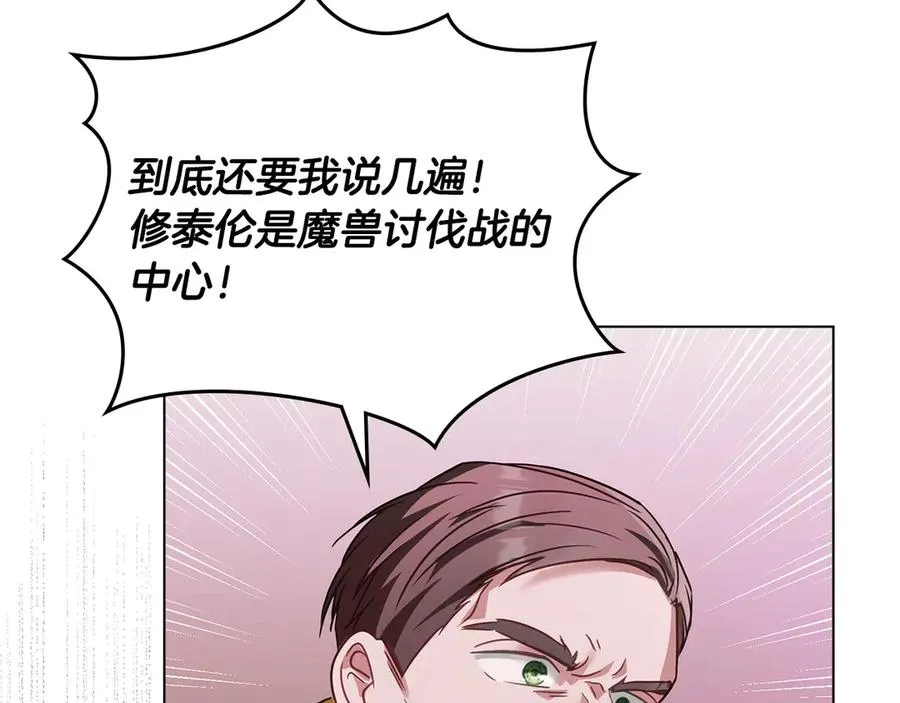 第30话 她怎么会这样 第50页