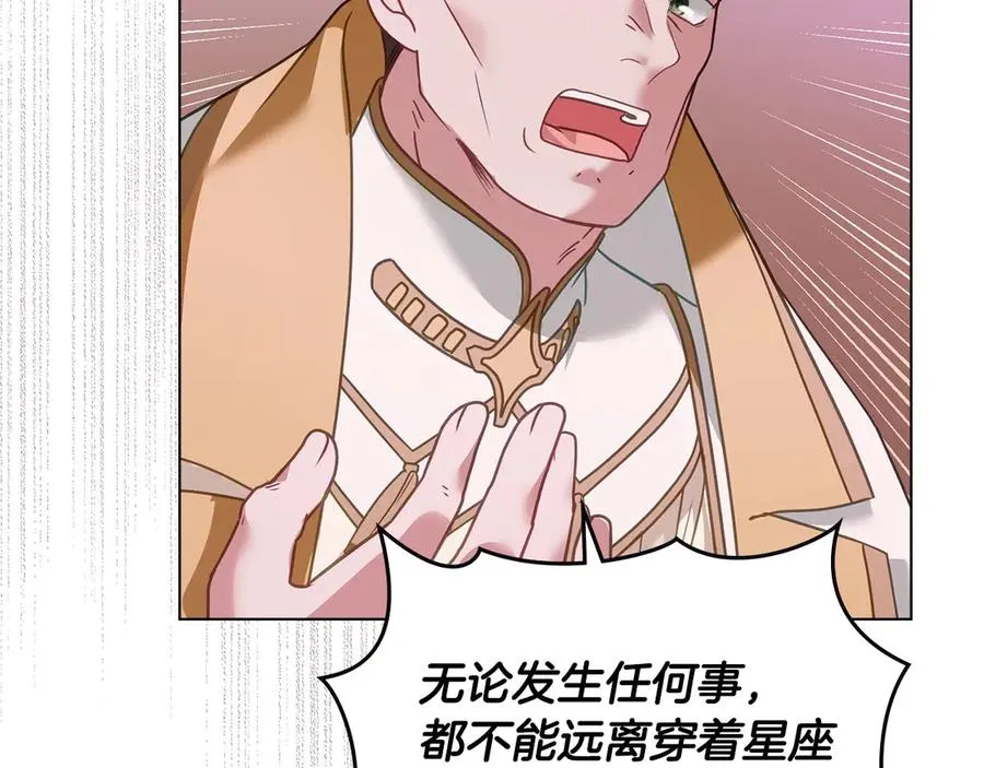 第30话 她怎么会这样 第51页