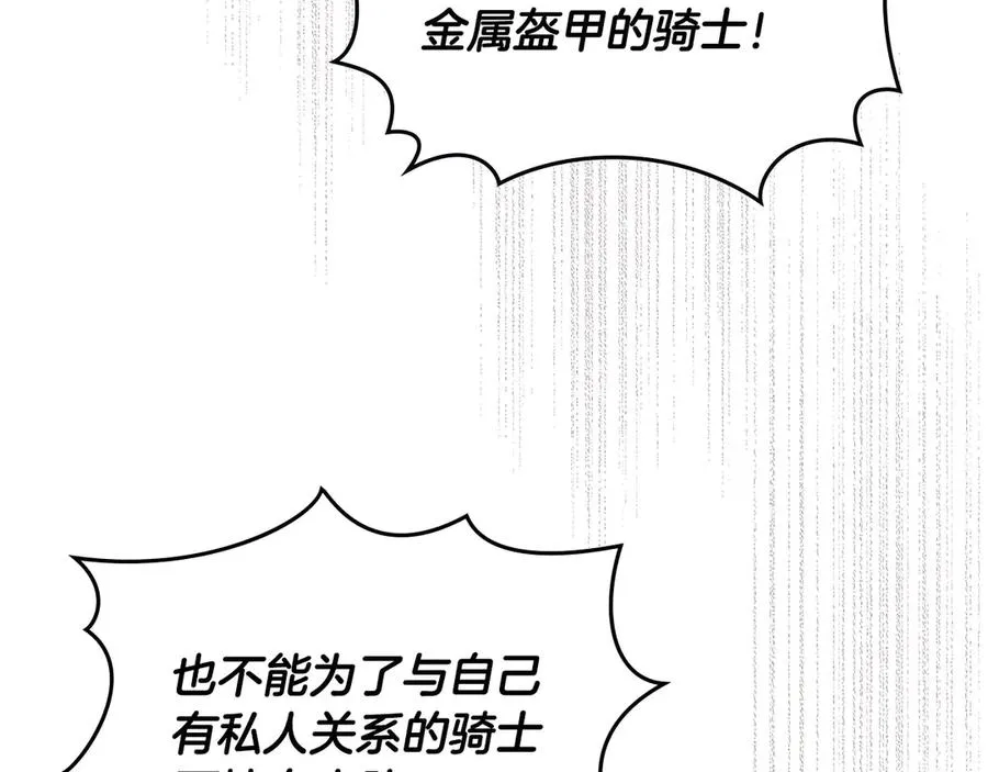 第30话 她怎么会这样 第52页