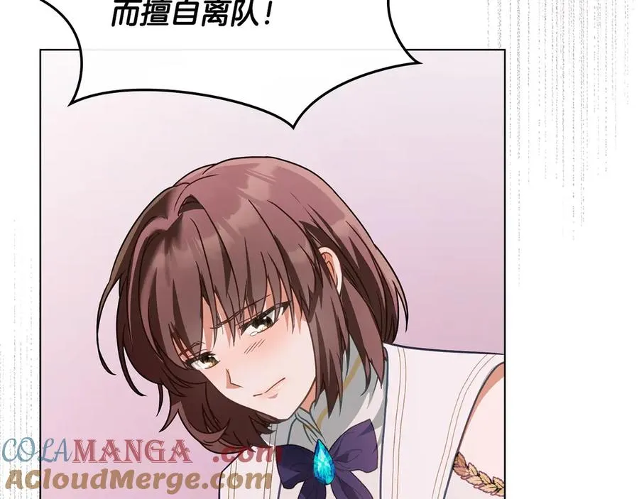 第30话 她怎么会这样 第53页
