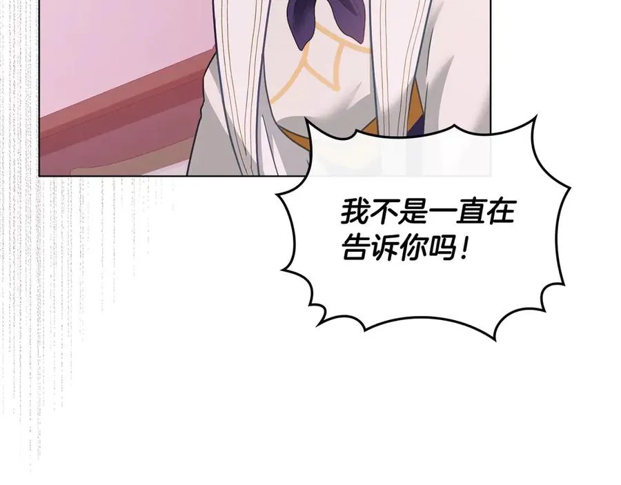 第30话 她怎么会这样 第54页