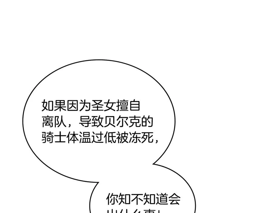 第30话 她怎么会这样 第55页