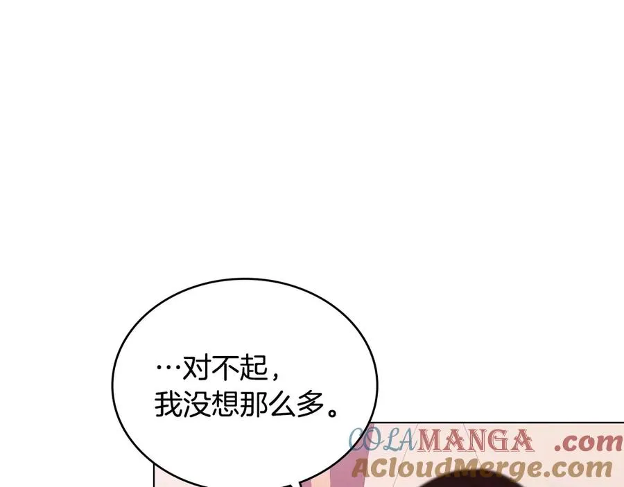 第30话 她怎么会这样 第57页