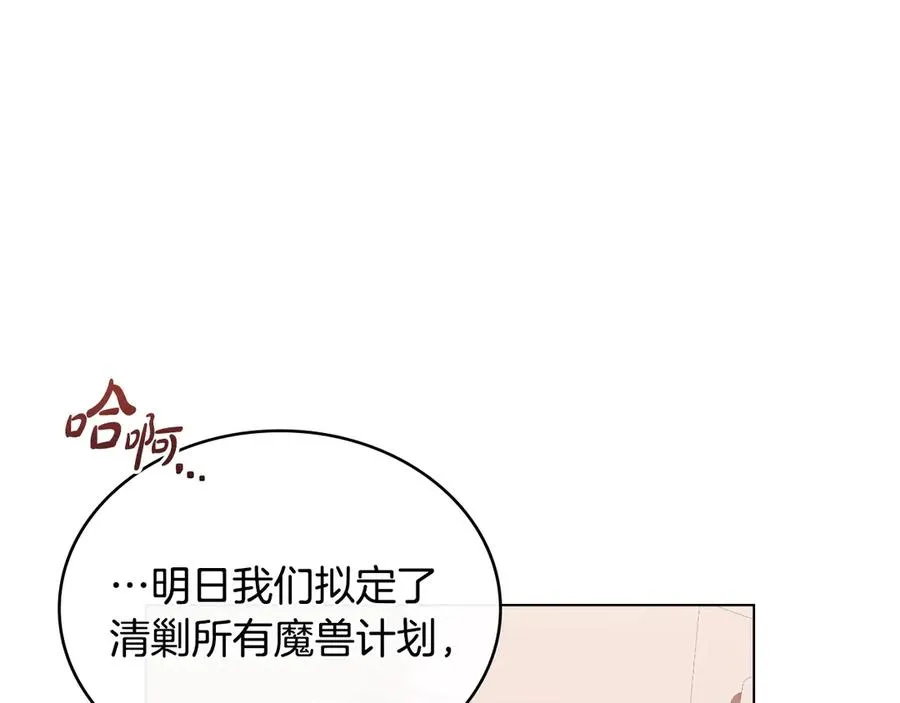 第30话 她怎么会这样 第60页