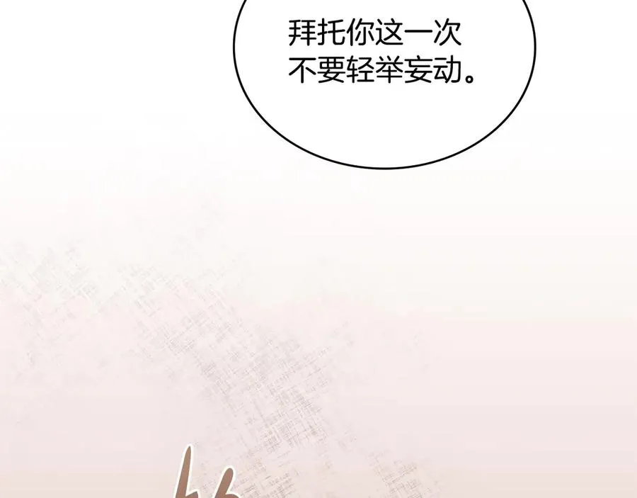 第30话 她怎么会这样 第62页