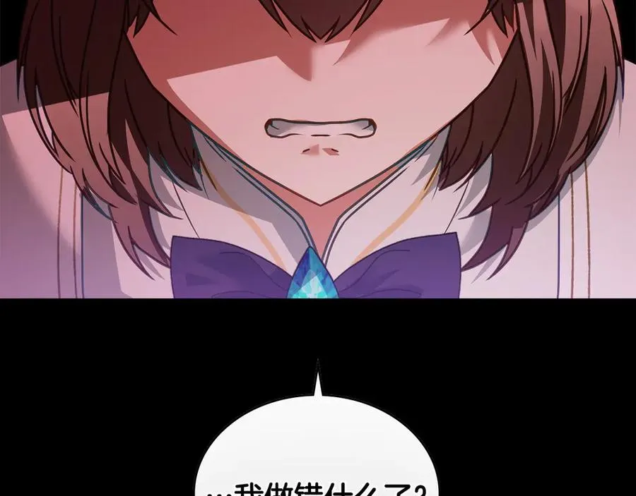 第30话 她怎么会这样 第66页