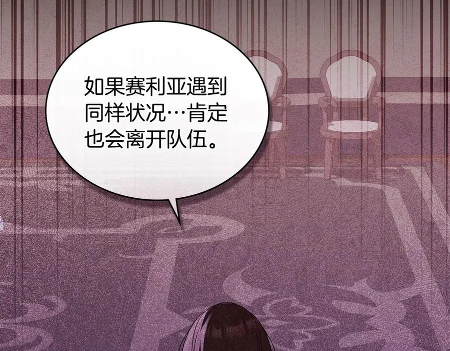 第30话 她怎么会这样 第68页