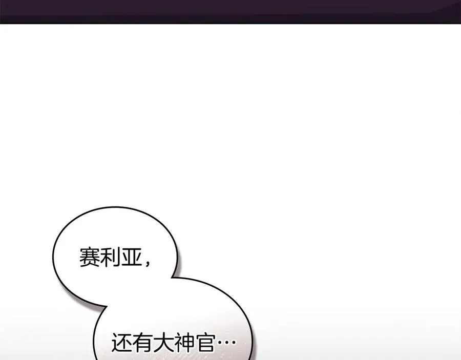 第30话 她怎么会这样 第70页
