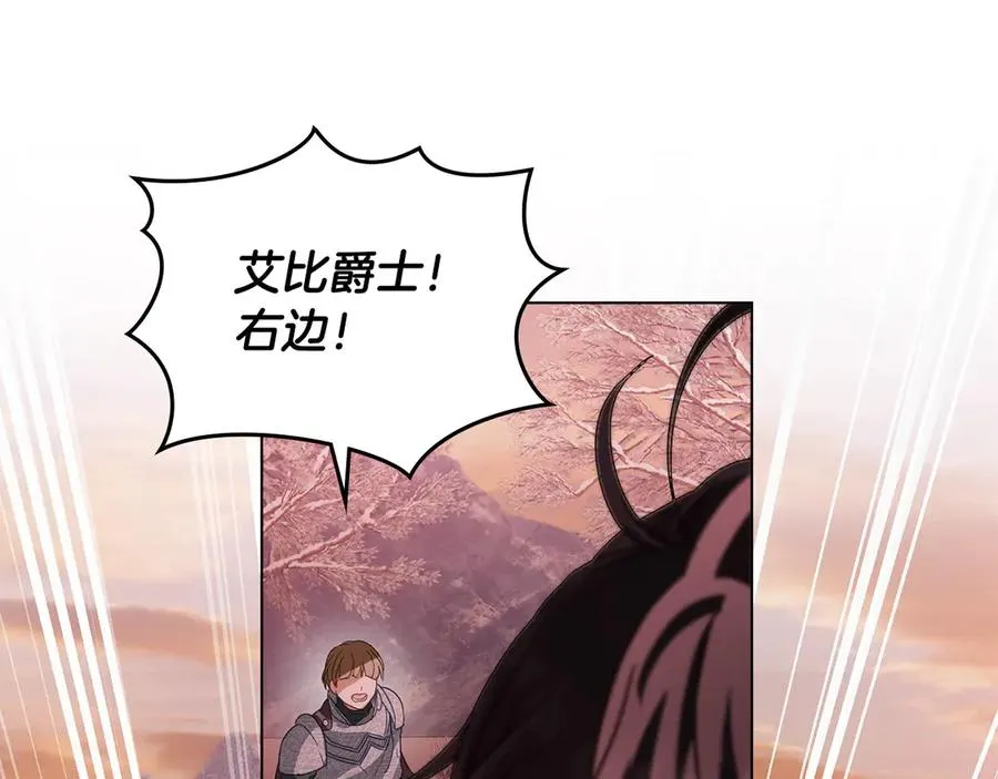 第30话 她怎么会这样 第84页