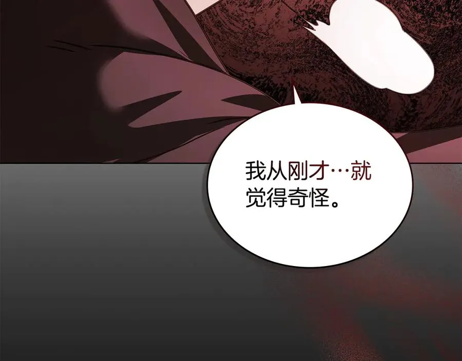 第30话 她怎么会这样 第95页