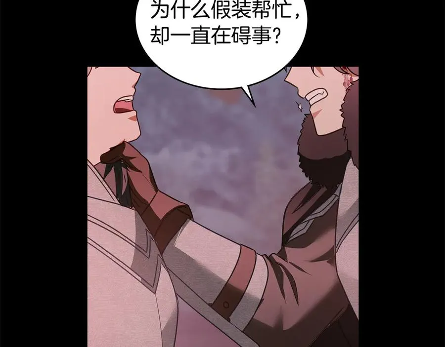 第30话 她怎么会这样 第106页