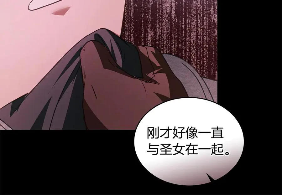 第30话 她怎么会这样 第110页