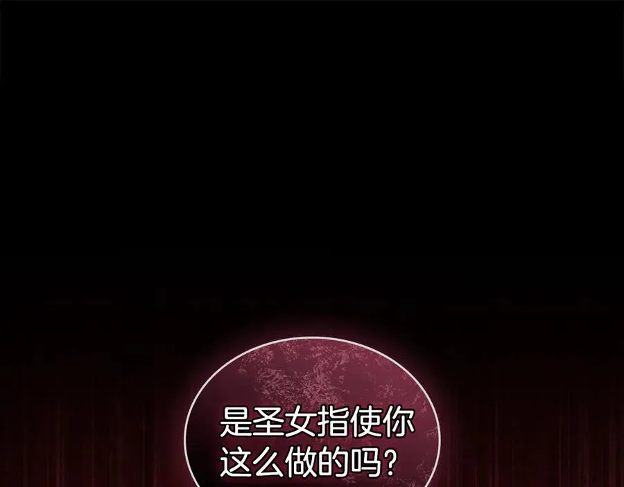 第30话 她怎么会这样 第111页