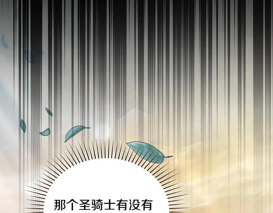 第30话 她怎么会这样 第116页