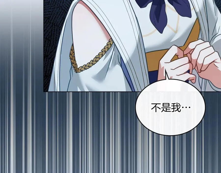 第30话 她怎么会这样 第152页