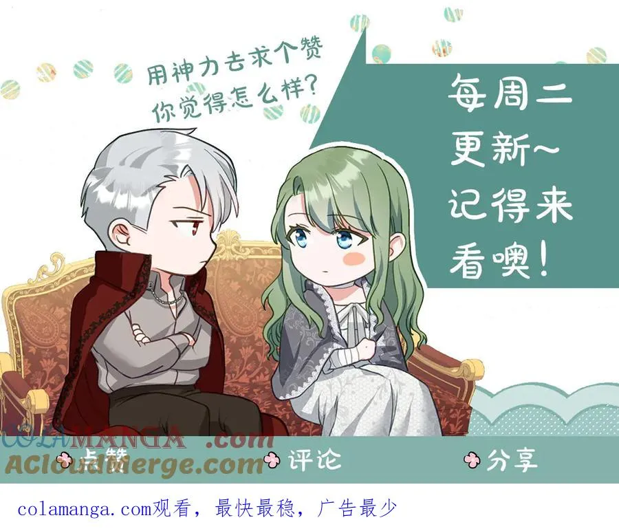 第30话 她怎么会这样 第169页