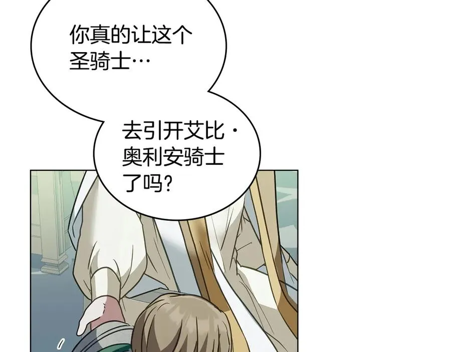 第31话 不留情面 第12页