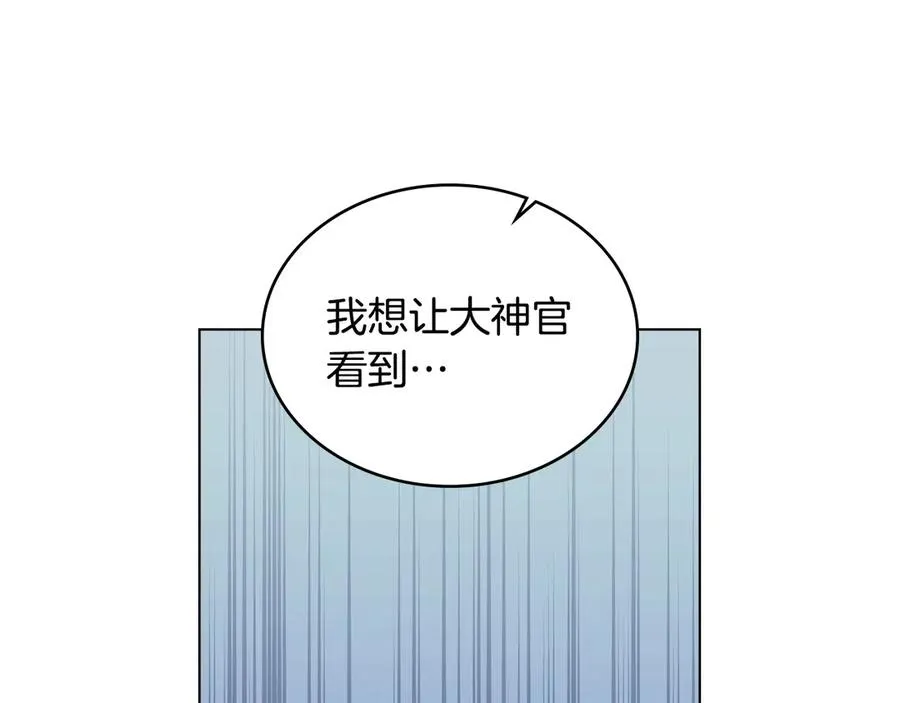 第31话 不留情面 第18页