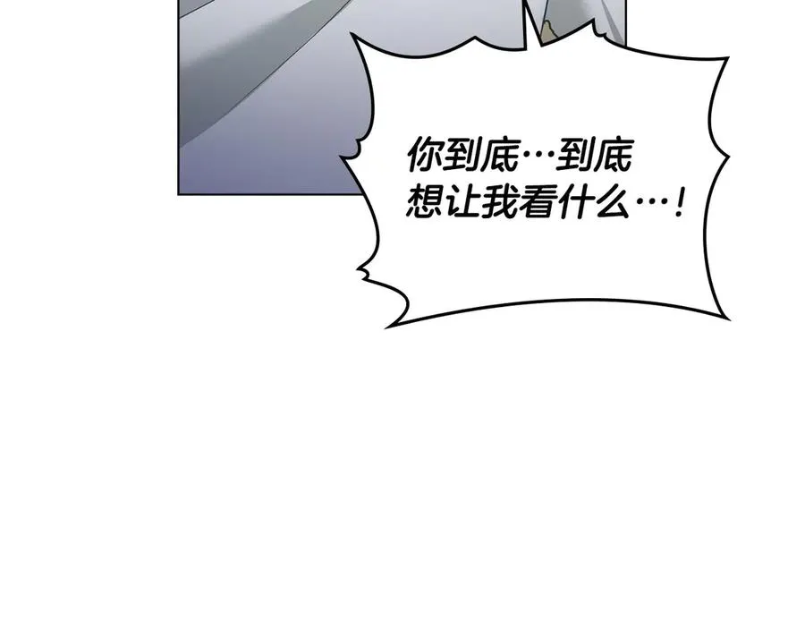 第31话 不留情面 第20页