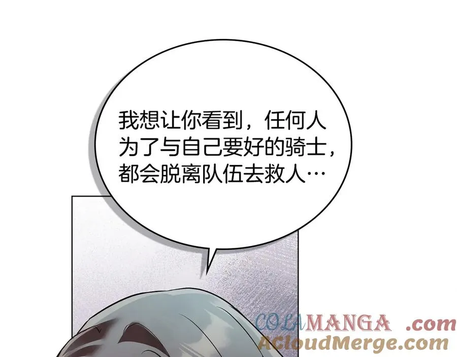 第31话 不留情面 第21页