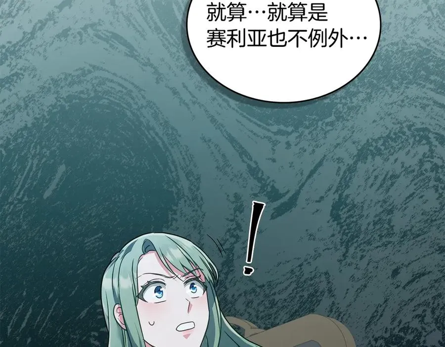 第31话 不留情面 第23页