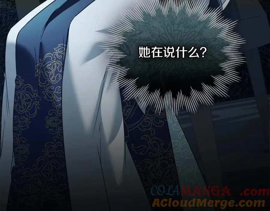 第31话 不留情面 第25页