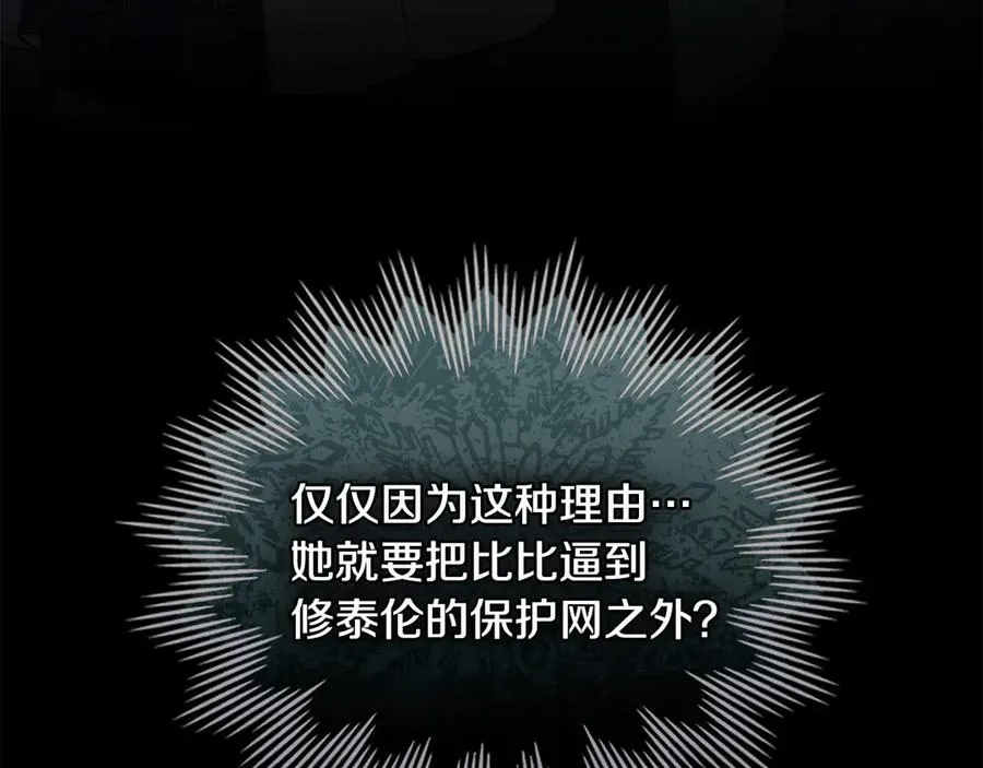 第31话 不留情面 第26页