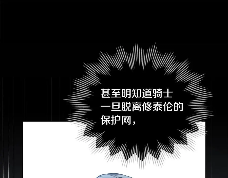 第31话 不留情面 第28页