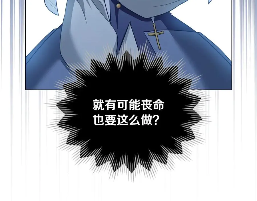 第31话 不留情面 第30页