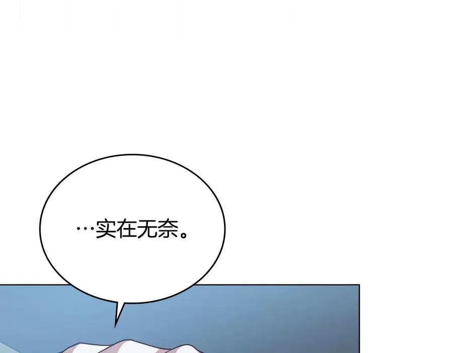 第31话 不留情面 第31页