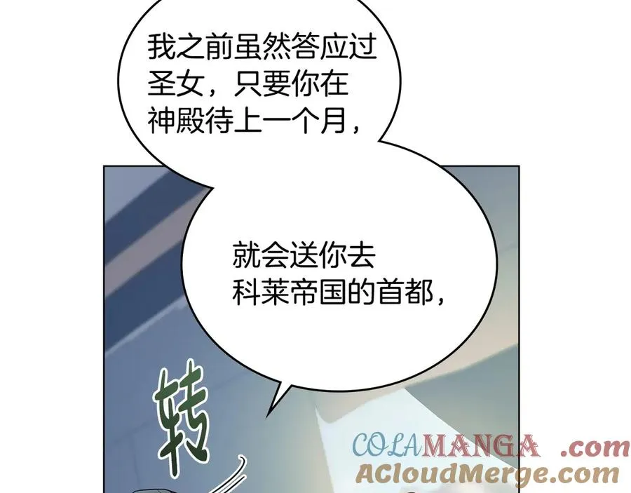 第31话 不留情面 第33页