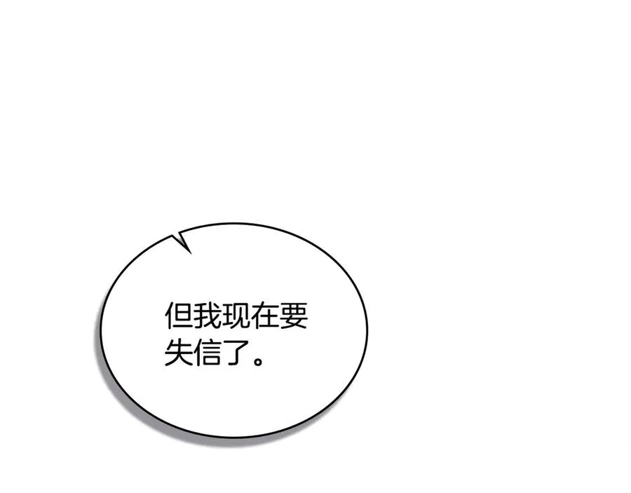 第31话 不留情面 第35页