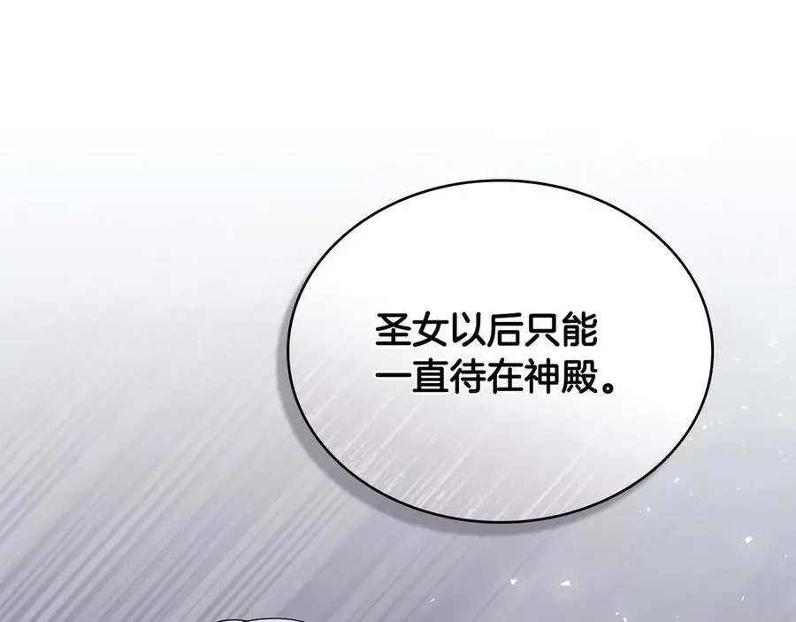 第31话 不留情面 第36页