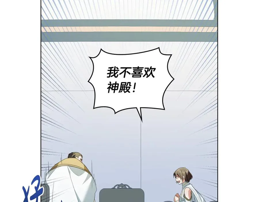 第31话 不留情面 第39页