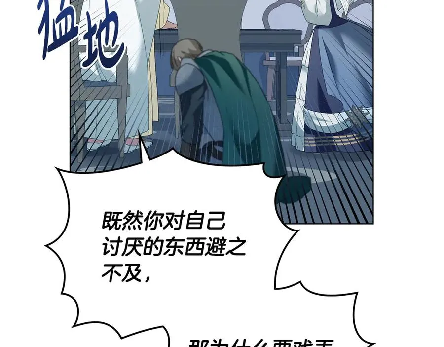 第31话 不留情面 第40页