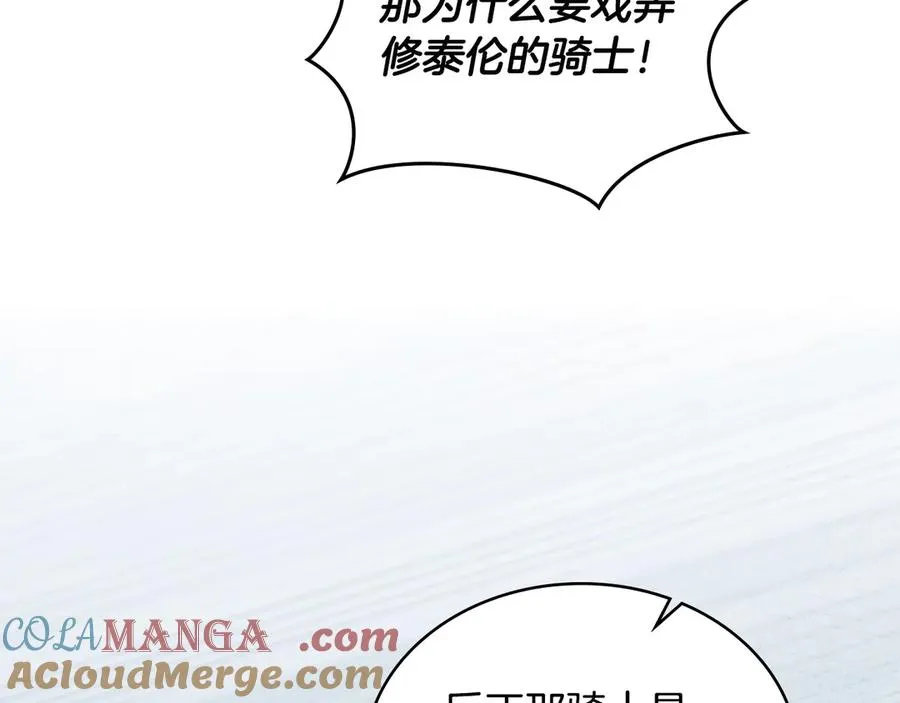 第31话 不留情面 第41页