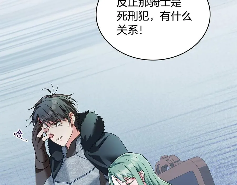 第31话 不留情面 第42页
