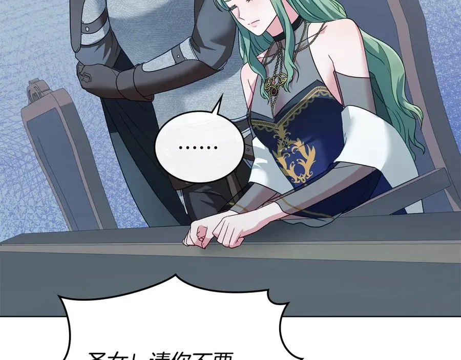 第31话 不留情面 第43页