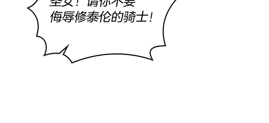 第31话 不留情面 第44页