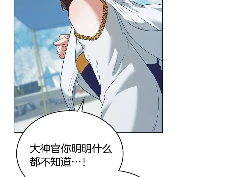 第31话 不留情面 第46页