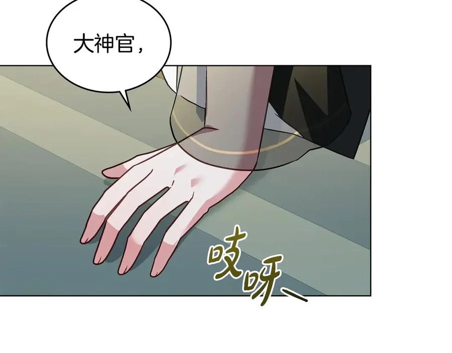 第31话 不留情面 第52页