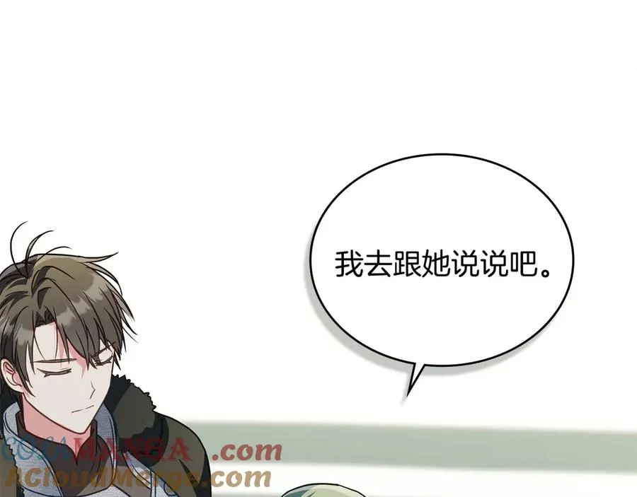 第31话 不留情面 第53页
