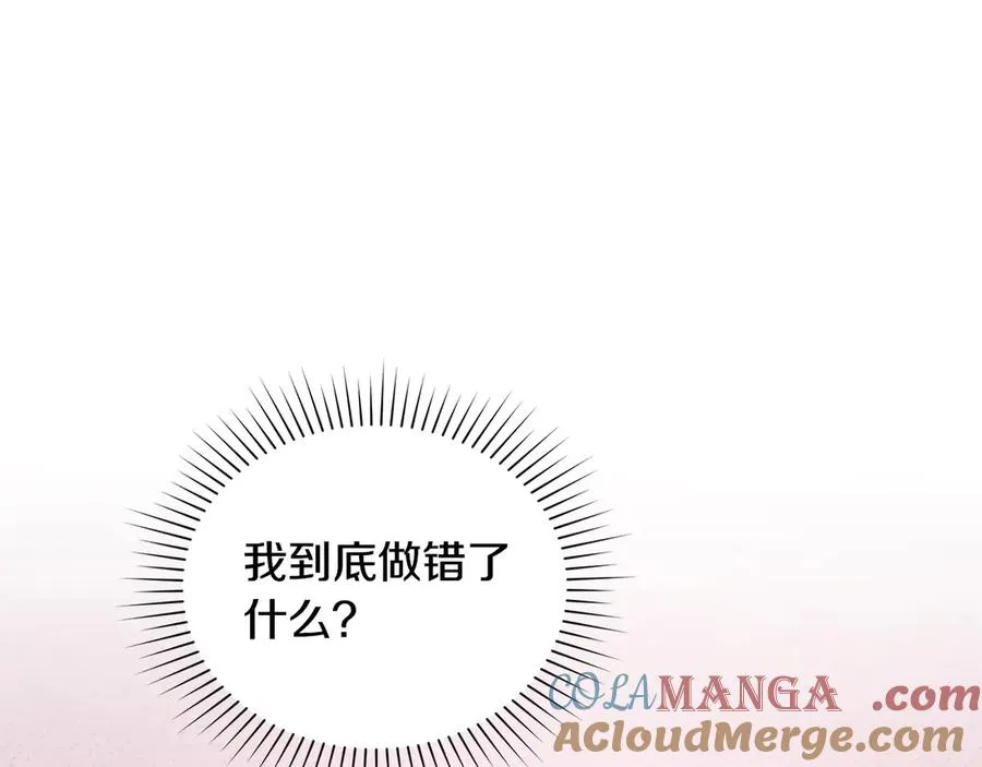 第31话 不留情面 第61页
