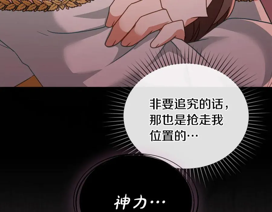 第31话 不留情面 第63页